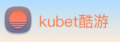 kubet酷游 logo